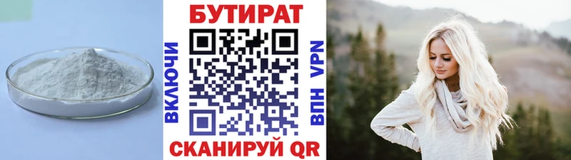 Бутират буратино Мурманск