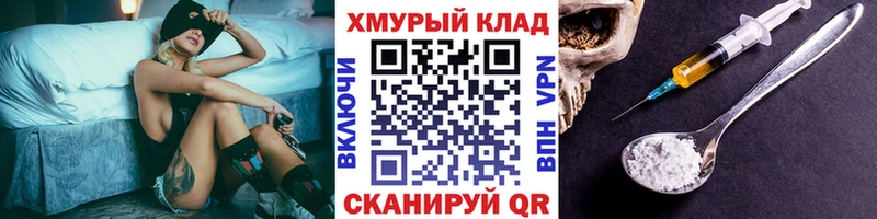 Героин герыч Мурманск