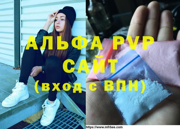 альфа пвп Бородино