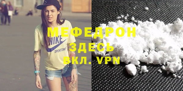 меф VHQ Бронницы