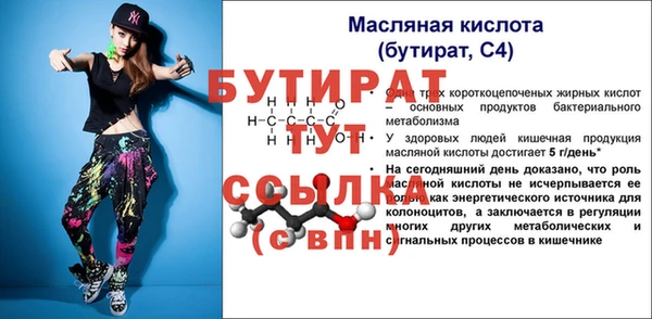 альфа пвп Бородино