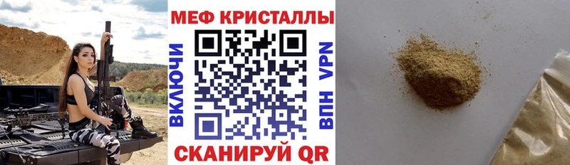 Мефедрон кристаллы  купить наркотик  Мурманск 