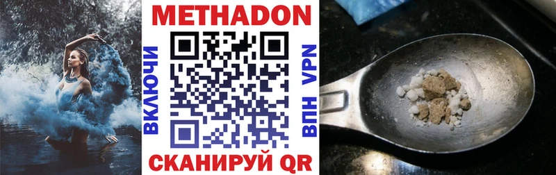 сколько стоит  Мурманск  МЕТАДОН methadone 